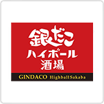 事業案内：銀だこハイボール酒場：ロゴマーク